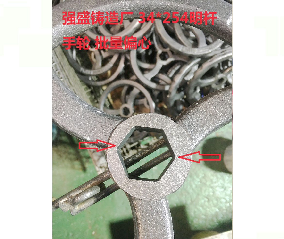 34*254明杆手轮批量偏心