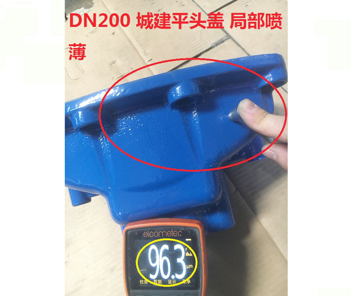 CN200 城建平头盖 局部喷薄