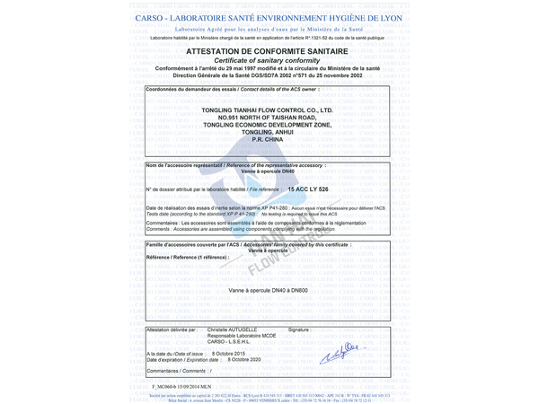 法国ACS认证证书