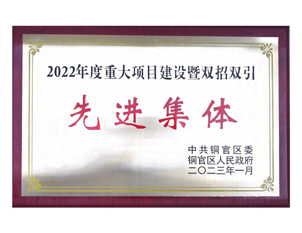 2022年度先进集体